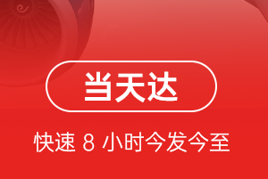 大连周水子空运公司航空货运公司【机场