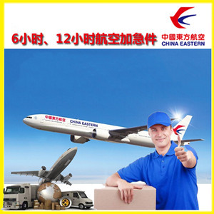 大连周水子空运公司公司谈空运的四大作用是什么
